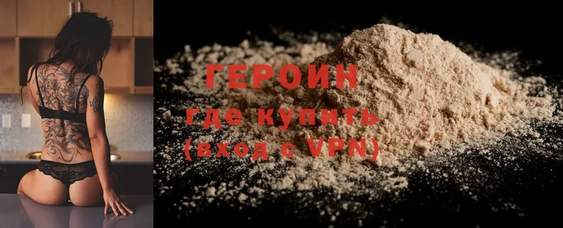 blacksprut tor  купить наркотик  Выкса  Героин VHQ 