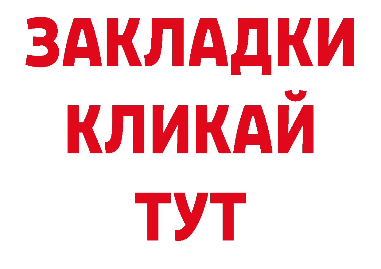 Где купить закладки? дарк нет официальный сайт Выкса